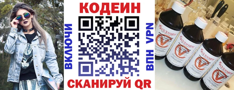 Кодеиновый сироп Lean напиток Lean (лин)  Светогорск 