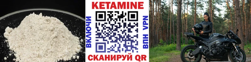 КЕТАМИН VHQ  Светогорск 