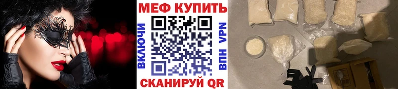 Мефедрон 4 MMC  как найти закладки  Светогорск 