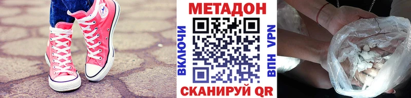 Метадон VHQ  закладки  Светогорск 